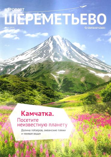 AirportMoscowCover.jpg